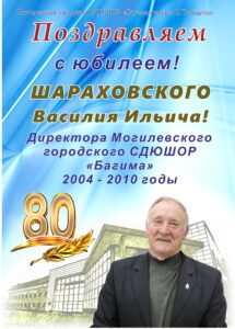 Поздравление на стенд