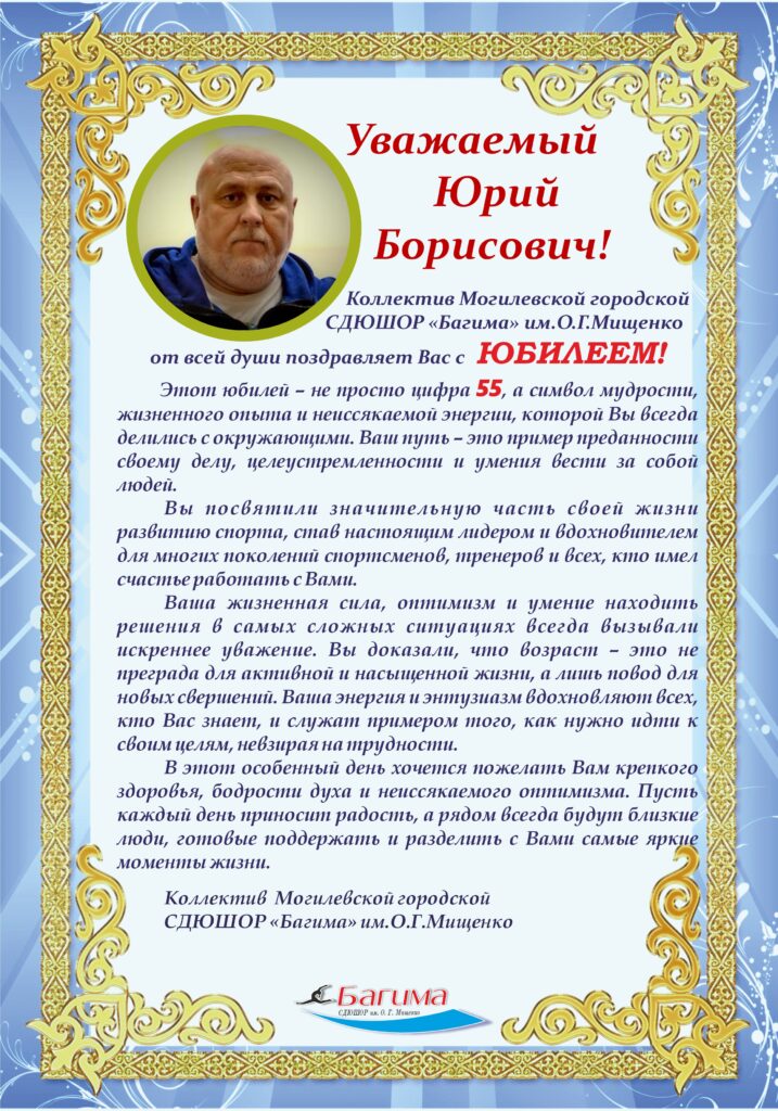 ПОЗДРАВЛЯЕМ С ЮБИЛЕЕМ! ПОЗДРАВЛЯЕМ С ЮБИЛЕЕМ!