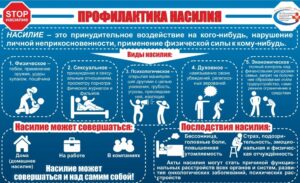 Нет жестокости и насилию