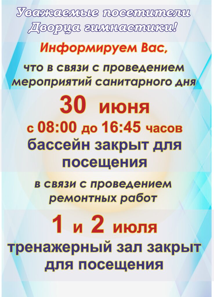 ВАЖНАЯ ИНФОРМАЦИЯ!