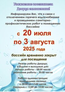 Объявления в бассейн на сайт