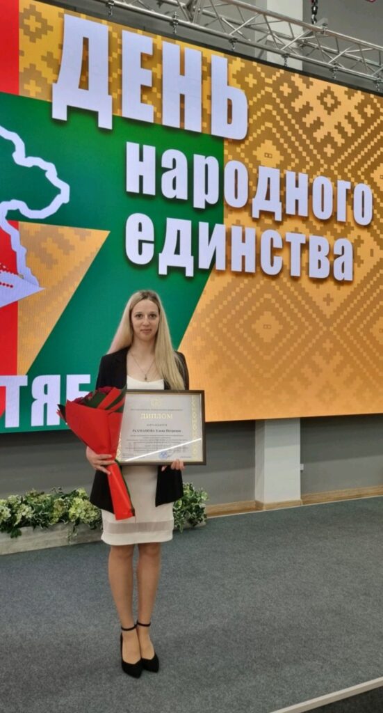 ЕЛЕНА РАХМАНОВА ЛАУРЕАТ СПЕЦИАЛЬНОЙ ПРЕМИИ МОГИЛЕВСКОГО ОБЛИСПОЛКОМА!