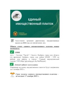 Приложения_Страница_3