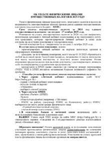Приложения_Страница_6