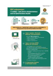 Приложения_инспекция по налогам_Страница_1