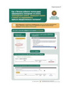 Приложения_инспекция по налогам_Страница_2