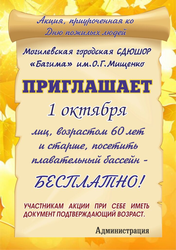 АКЦИЯ К МЕЖДУНАРОДНОМУ ДНЮ ПОЖИЛЫХ ЛЮДЕЙ АКЦИЯ К МЕЖДУНАРОДНОМУ ДНЮ ПОЖИЛЫХ ЛЮДЕЙ