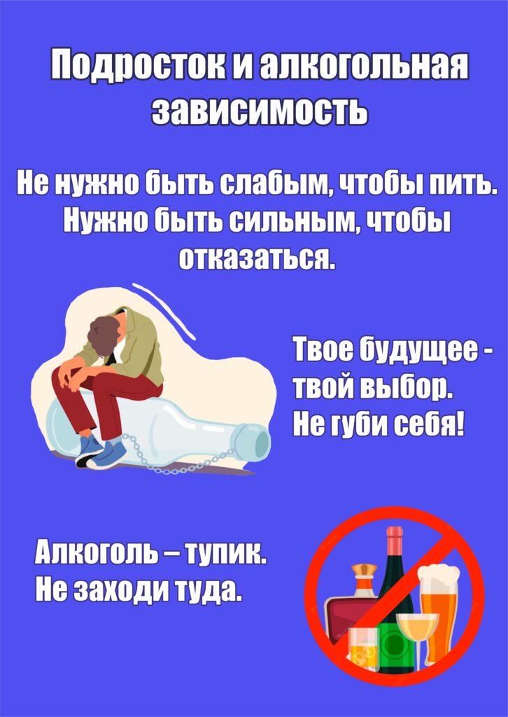 ПОДРОСТОК И АЛКОГОЛЬНАЯ ЗАВИСИМОСТЬ: ПОЧЕМУ СПОРТ – ЛУЧШАЯ ЗАЩИТА. ПОДРОСТОК И АЛКОГОЛЬНАЯ ЗАВИСИМОСТЬ: ПОЧЕМУ СПОРТ – ЛУЧШАЯ ЗАЩИТА.