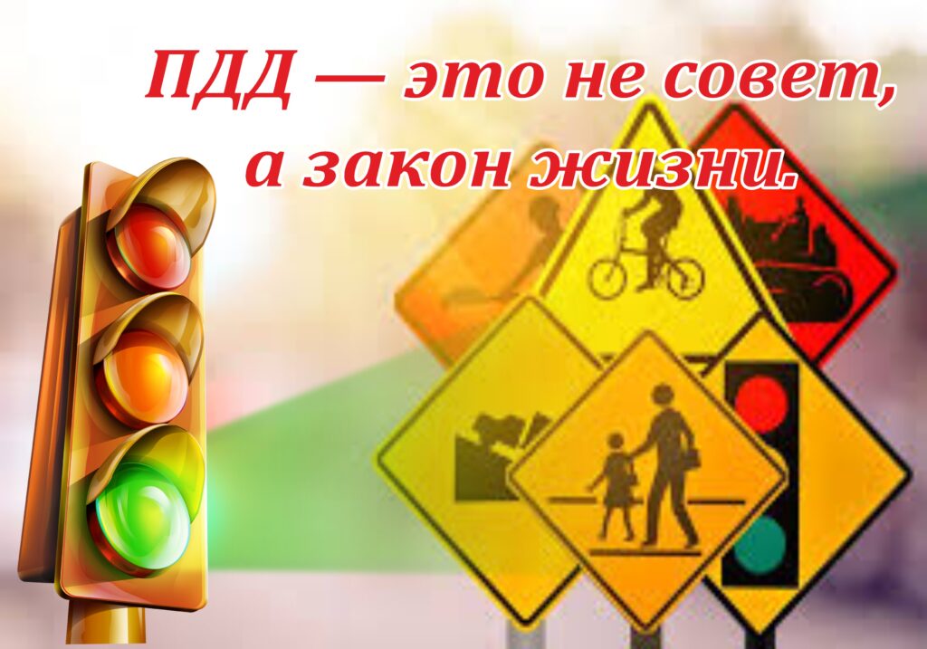 ФОРМИРОВАНИЕ НЕГАТИВНОГО ОТНОШЕНИЯ В ОБЩЕСТВЕ К НАРУШЕНИЯМ ТРЕБОВАНИЙ ЗАКОНОДАТЕЛЬСТВА В ОБЛАСТИ ДОРОЖНОГО ДВИЖЕНИЯ И ОБЕСПЕЧЕНИЯ ЕГО БЕЗОПАСНОСТИ. ФОРМИРОВАНИЕ НЕГАТИВНОГО ОТНОШЕНИЯ В ОБЩЕСТВЕ К НАРУШЕНИЯМ ТРЕБОВАНИЙ ЗАКОНОДАТЕЛЬСТВА В ОБЛАСТИ ДОРОЖНОГО ДВИЖЕНИЯ И ОБЕСПЕЧЕНИЯ ЕГО БЕЗОПАСНОСТИ.
