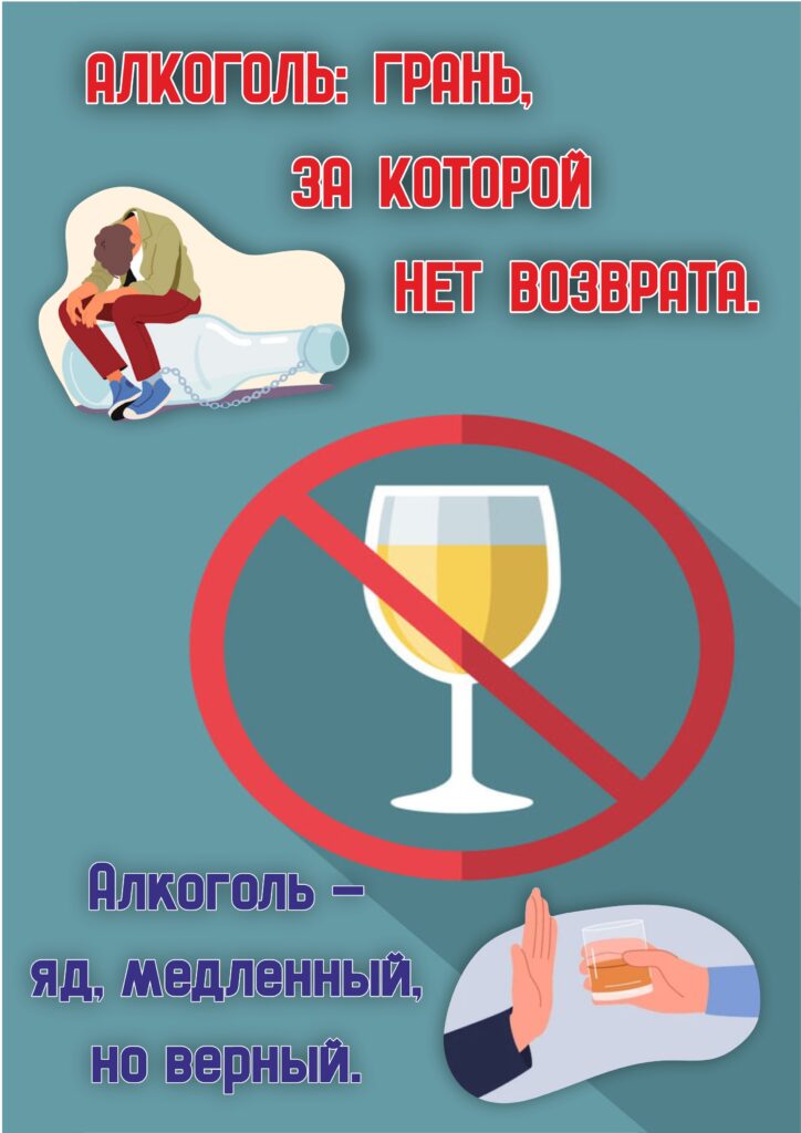 АЛКОГОЛЬ И ЕГО ПОСЛЕДСТВИЯ ДЛЯ ЗДОРОВЬЯ И ОБЩЕСТВА. АЛКОГОЛЬ И ЕГО ПОСЛЕДСТВИЯ ДЛЯ ЗДОРОВЬЯ И ОБЩЕСТВА.