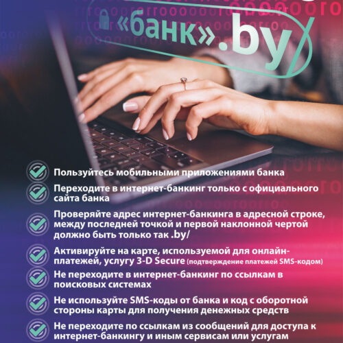 Фишинг
