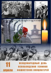 11 апреля - 2026