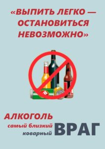 Выпить легко-остановиться невозможно
