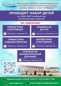 Плакаты набора 2026-2027