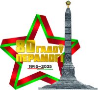 80 лет
